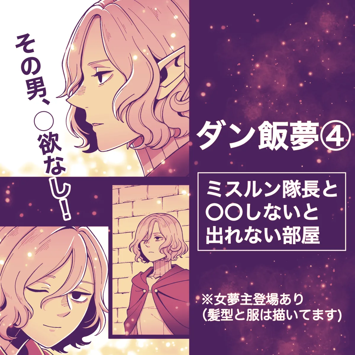 Dan Meshi Yume - Page 31