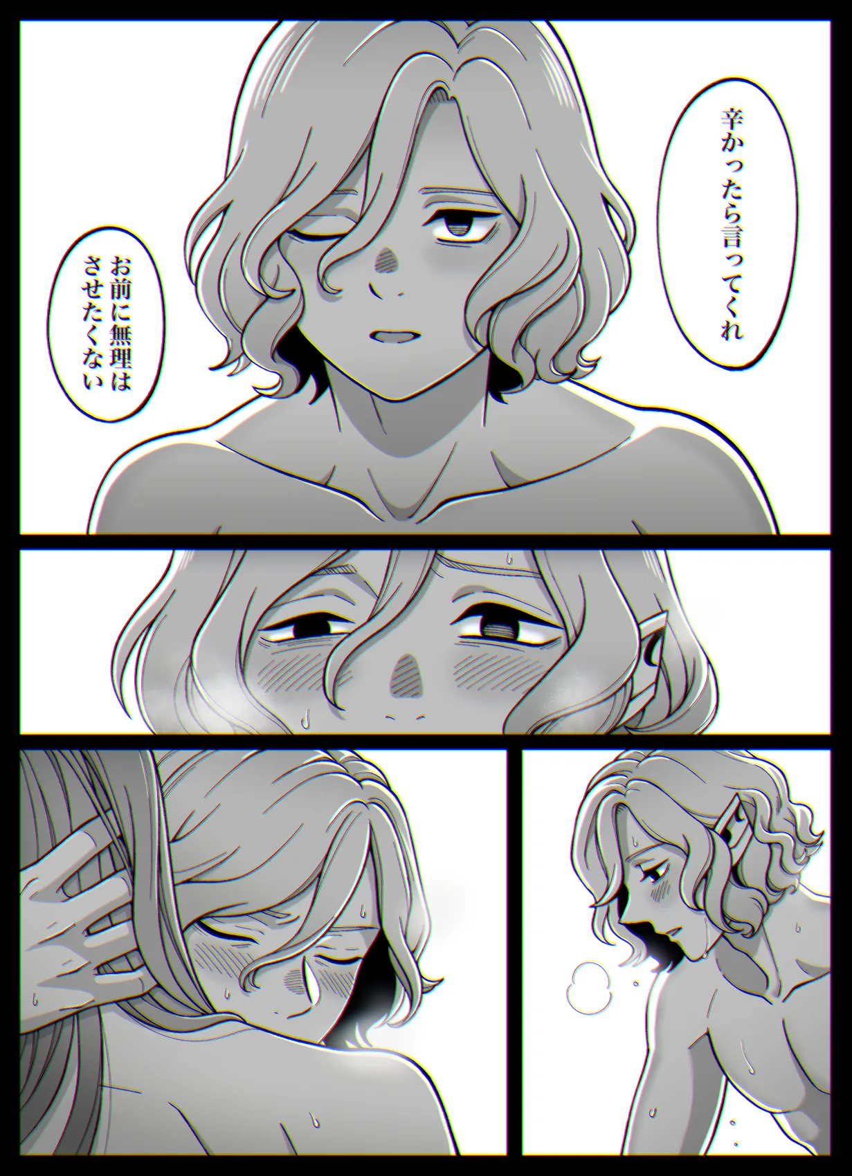 Dan Meshi Yume - Page 41