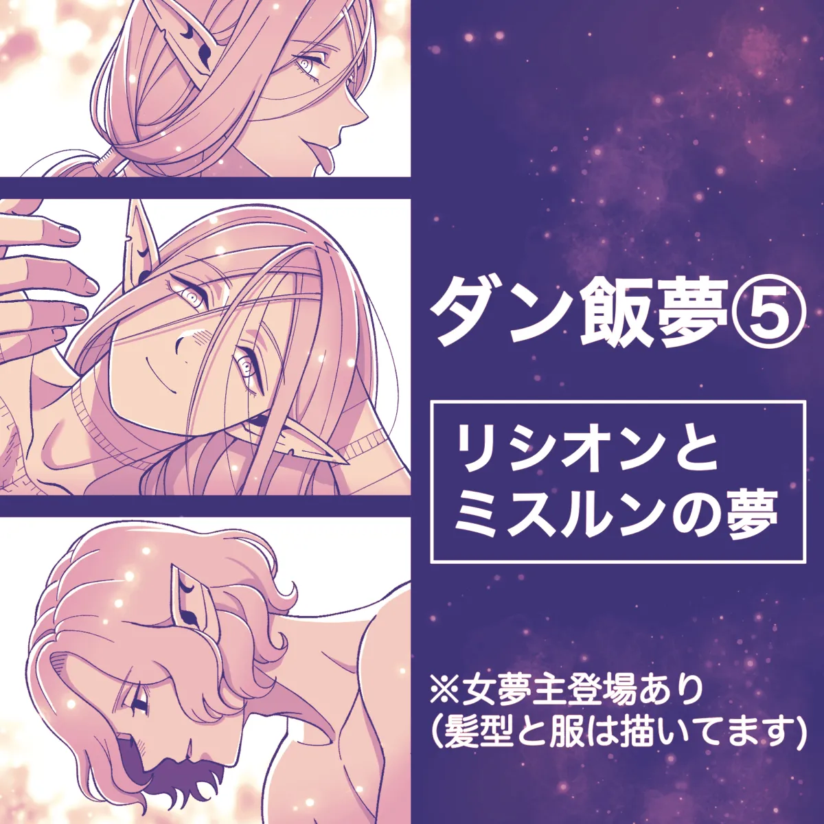 Dan Meshi Yume - Page 43