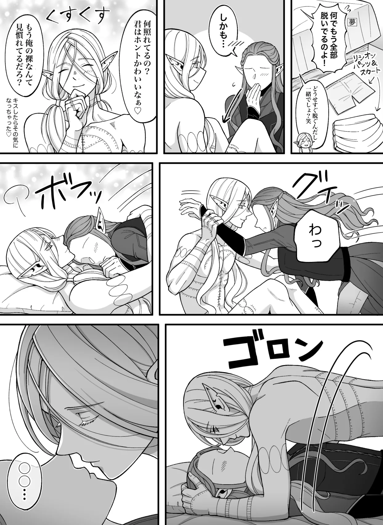 Dan Meshi Yume - Page 46