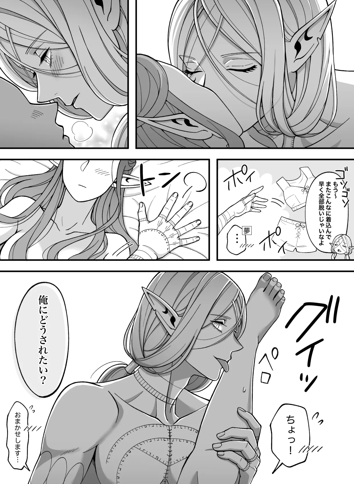 Dan Meshi Yume - Page 47