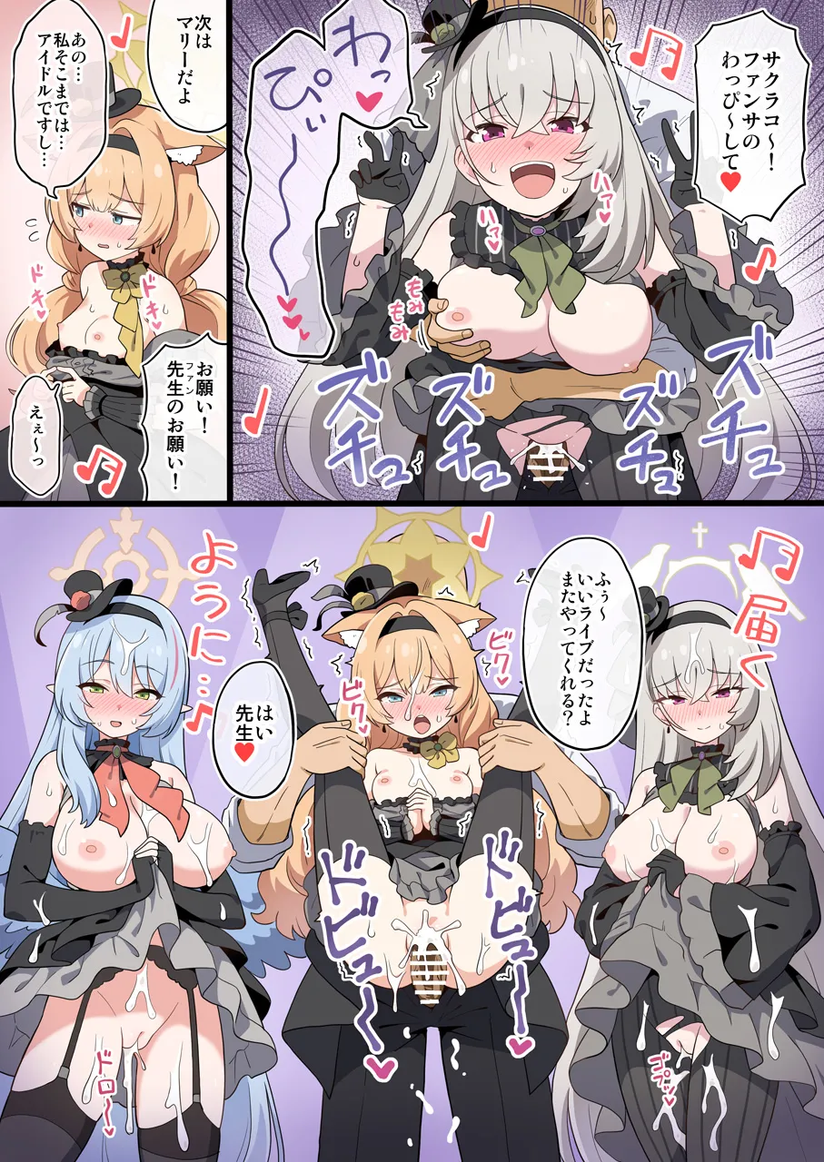 Antique Seraphim Manga - Page 3