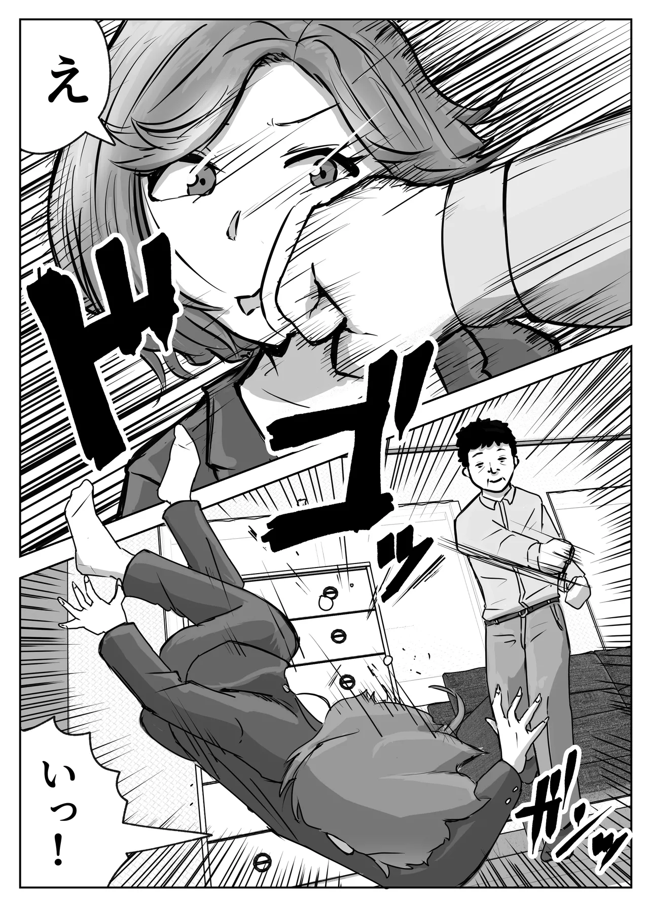 Haramase Shucchou Service - Page 16