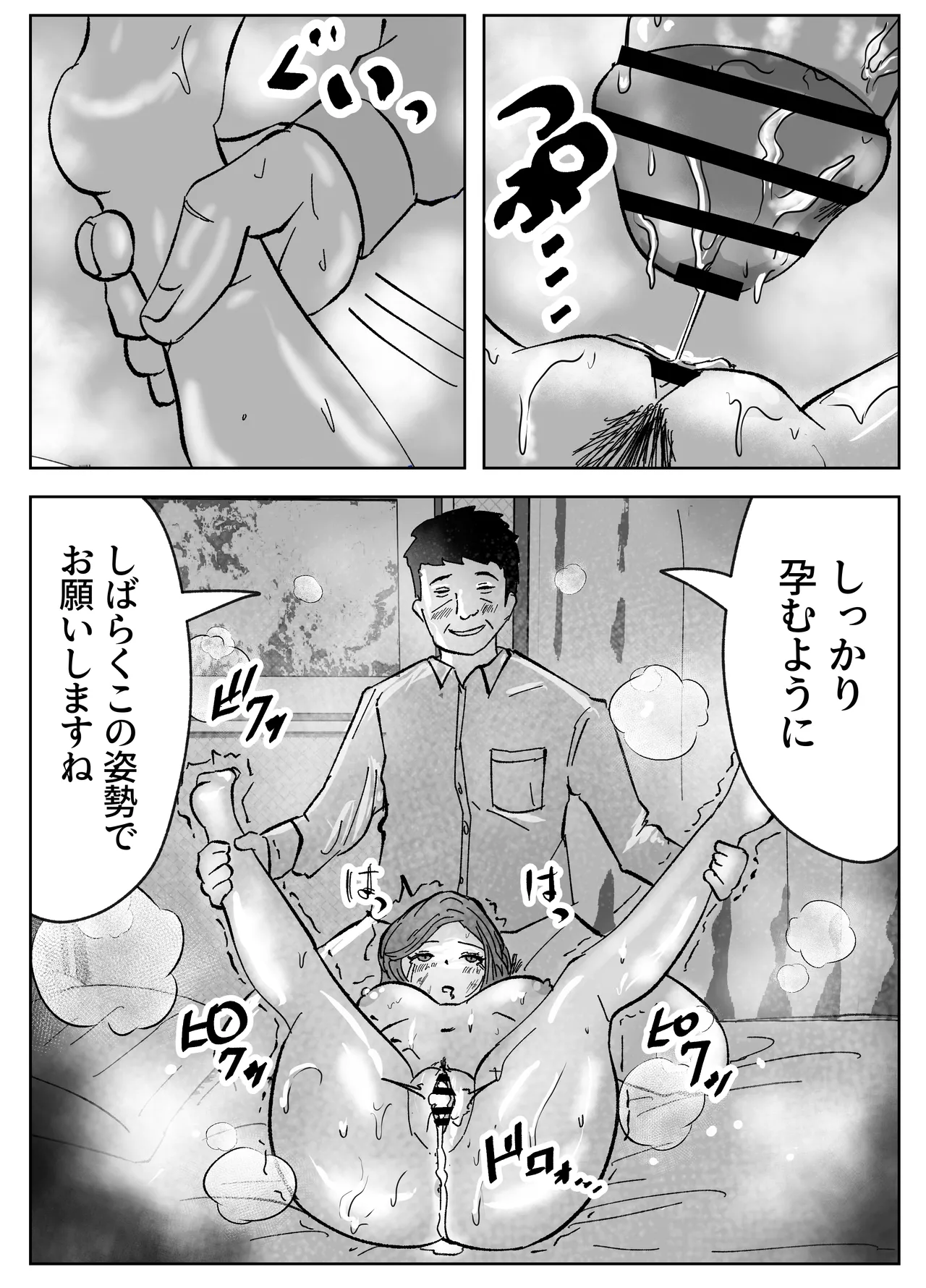 Haramase Shucchou Service - Page 36