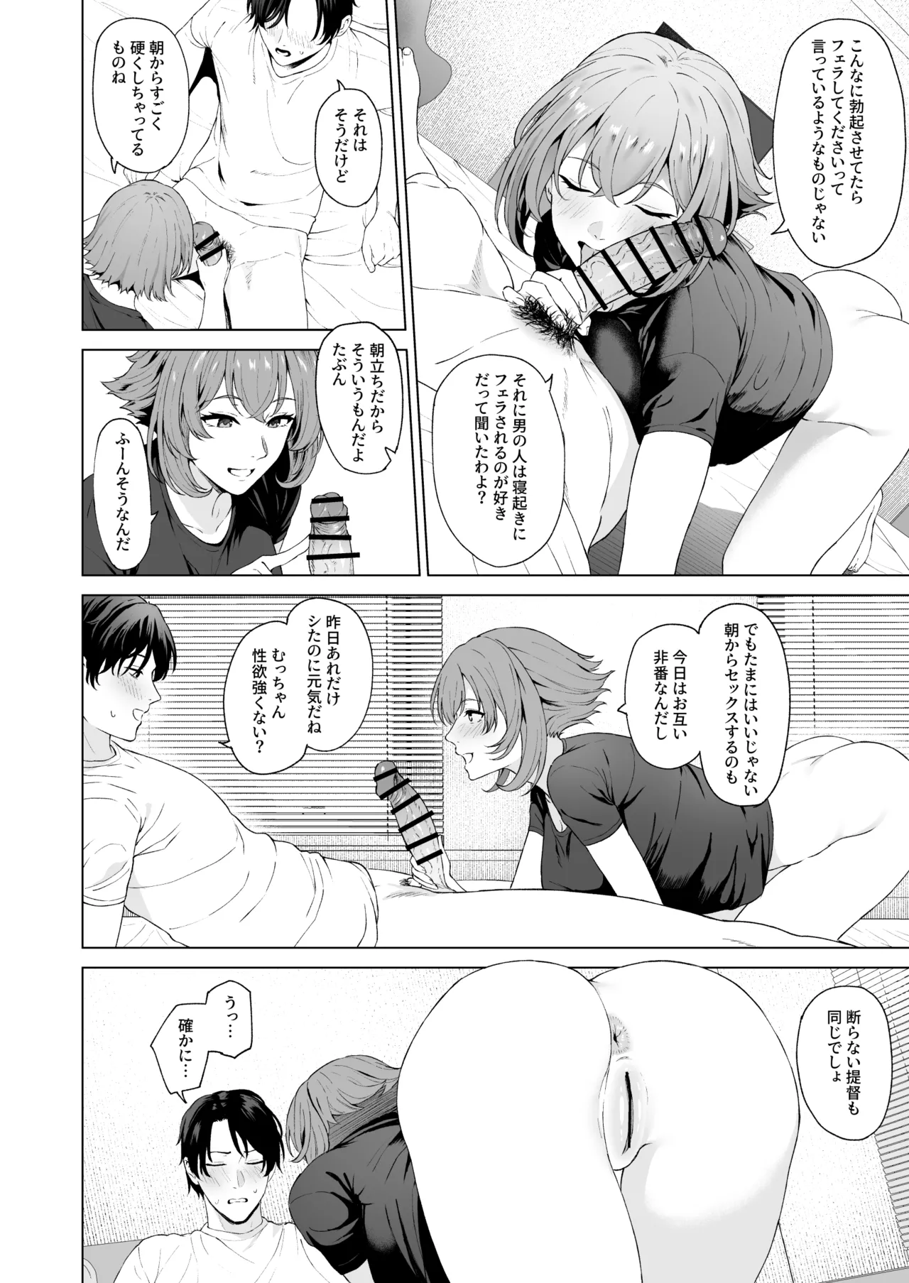 Mutsu - Page 2