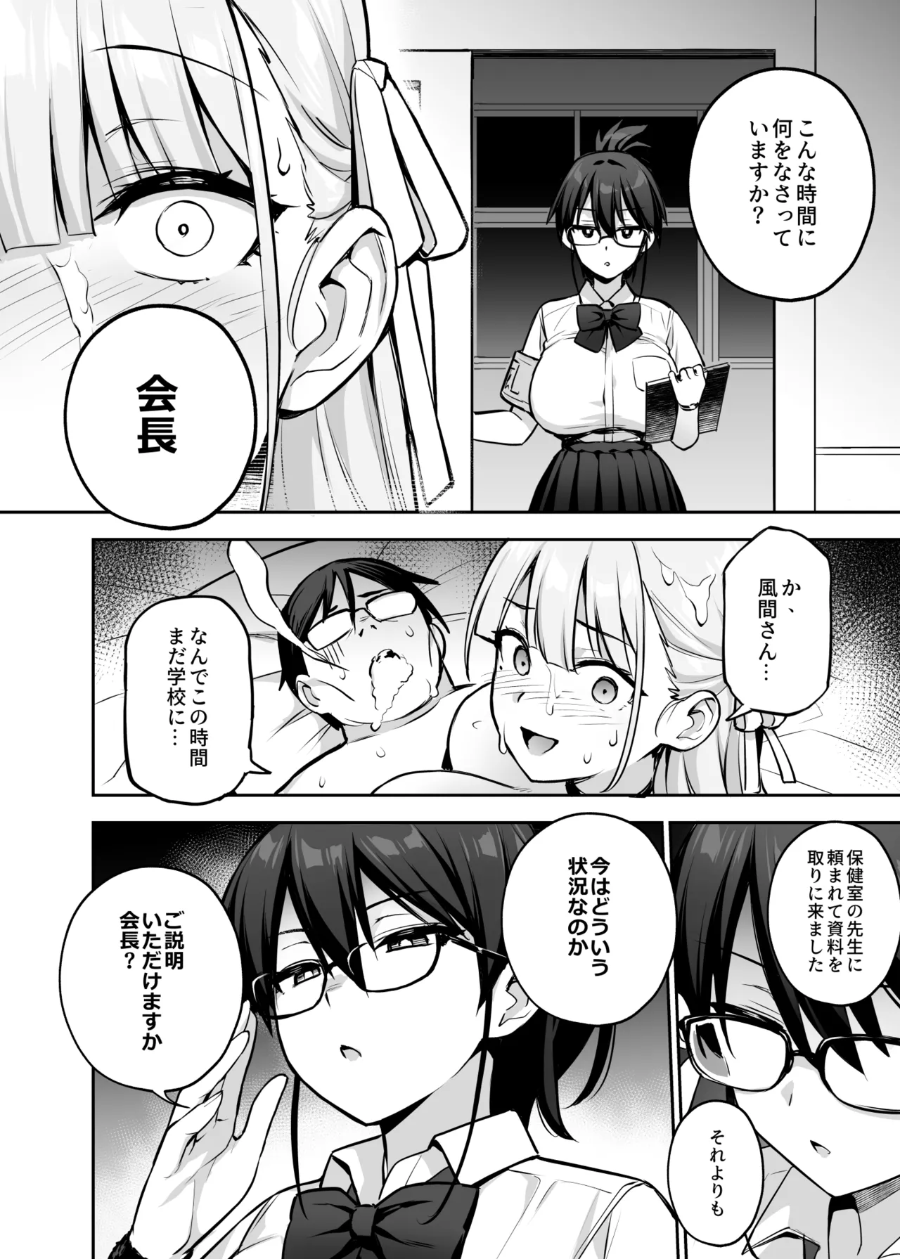 Original Comics 0-12 - Page 122