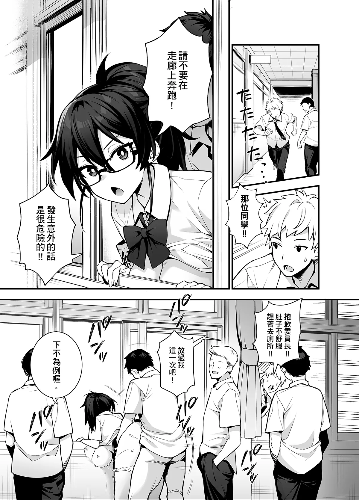 Original Comics 0-12 - Page 31