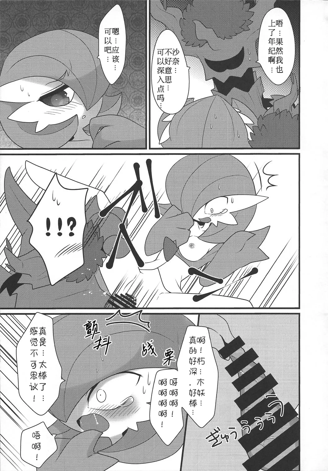 My Little Lady - Page 16