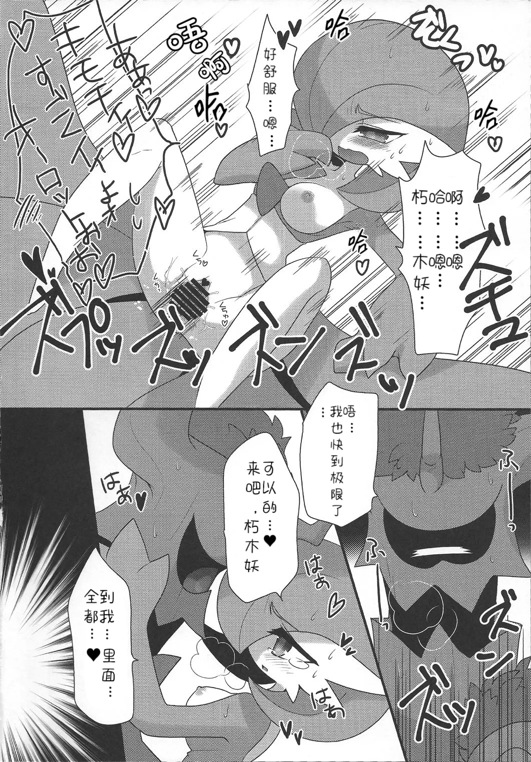 My Little Lady - Page 17