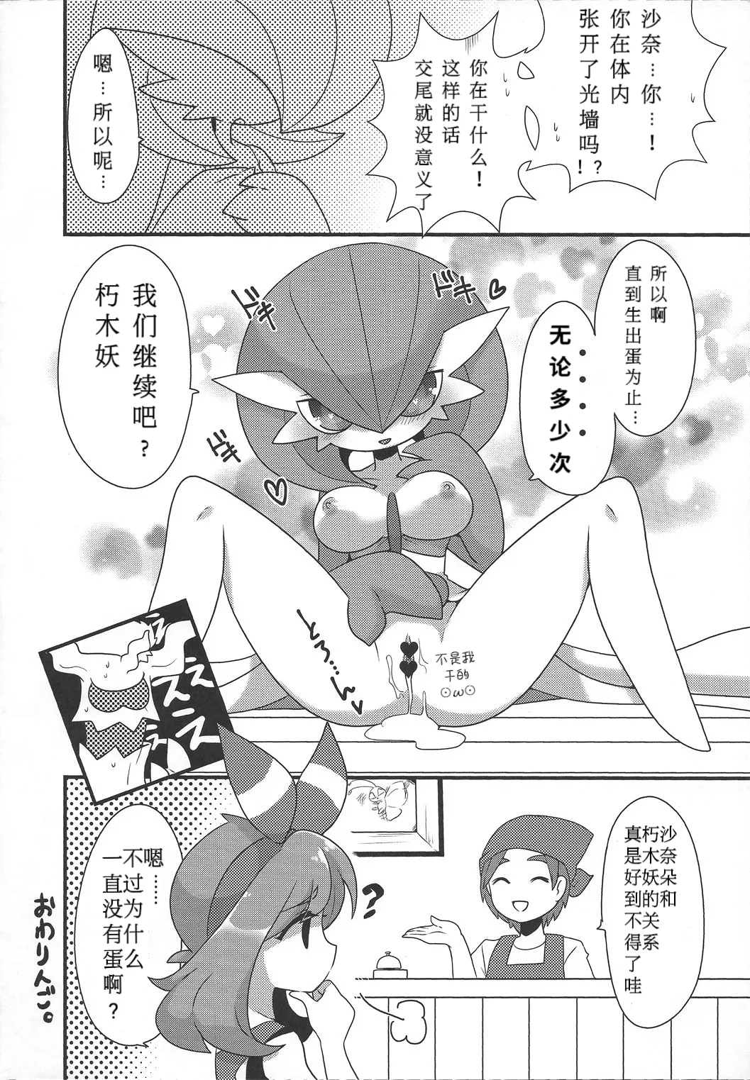 My Little Lady - Page 19