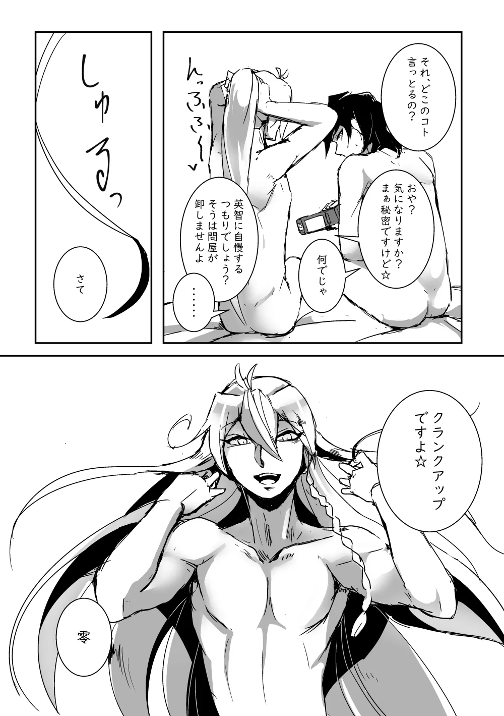 Kimi no ●●● Star - Page 24