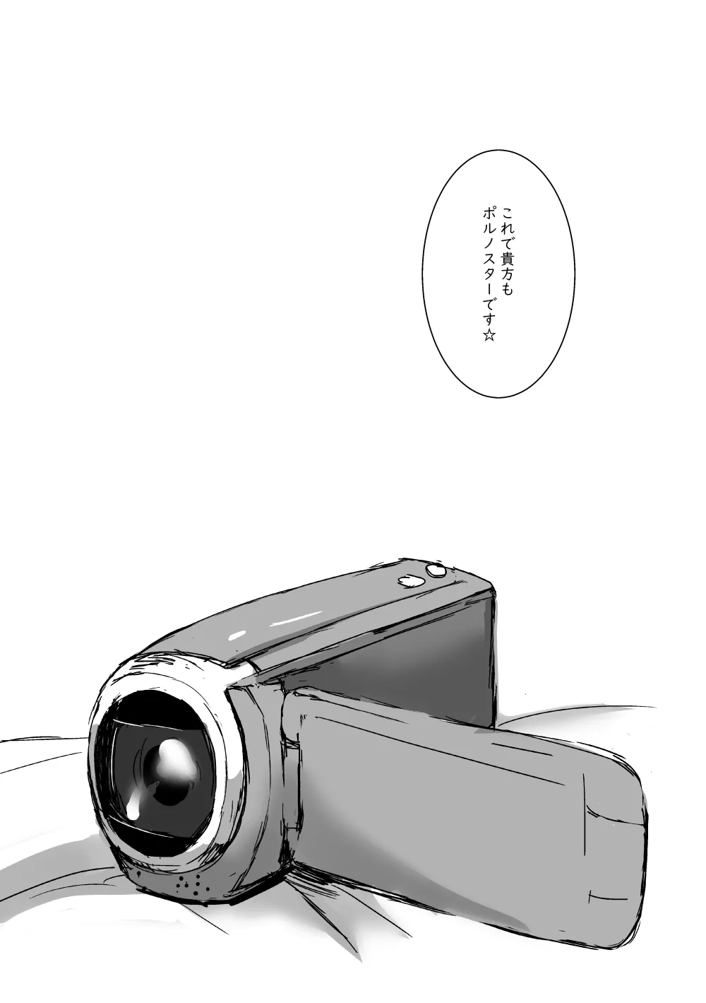 Kimi no ●●● Star - Page 25