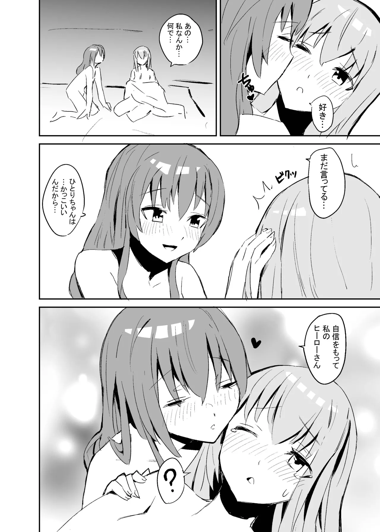 BOCCHI THE KITACHAN - Page 19