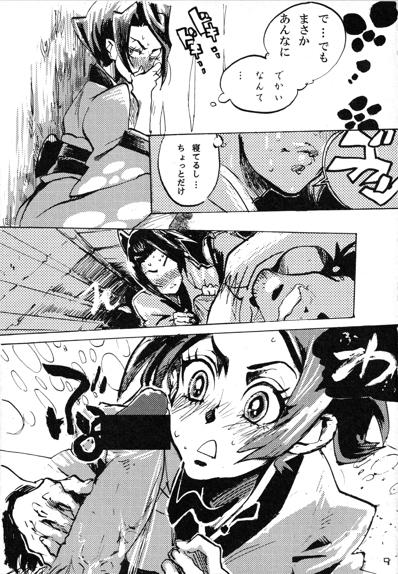 Preview page 8