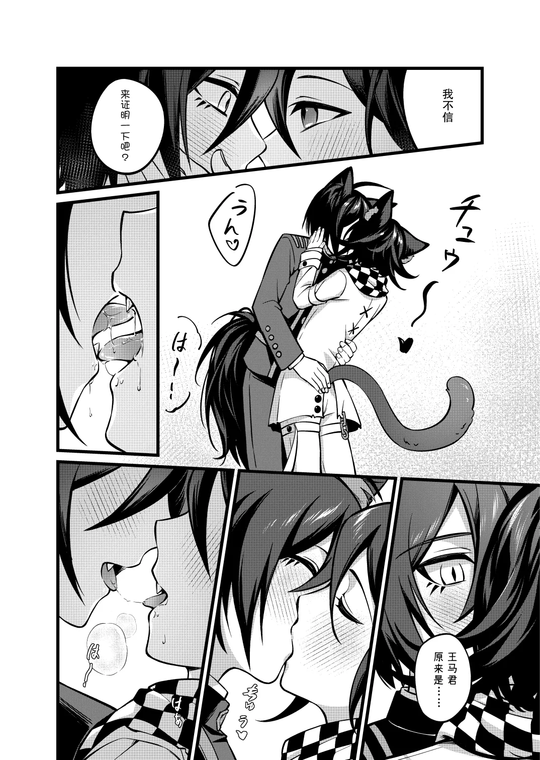 Cat and Dog Seminar - Page 11