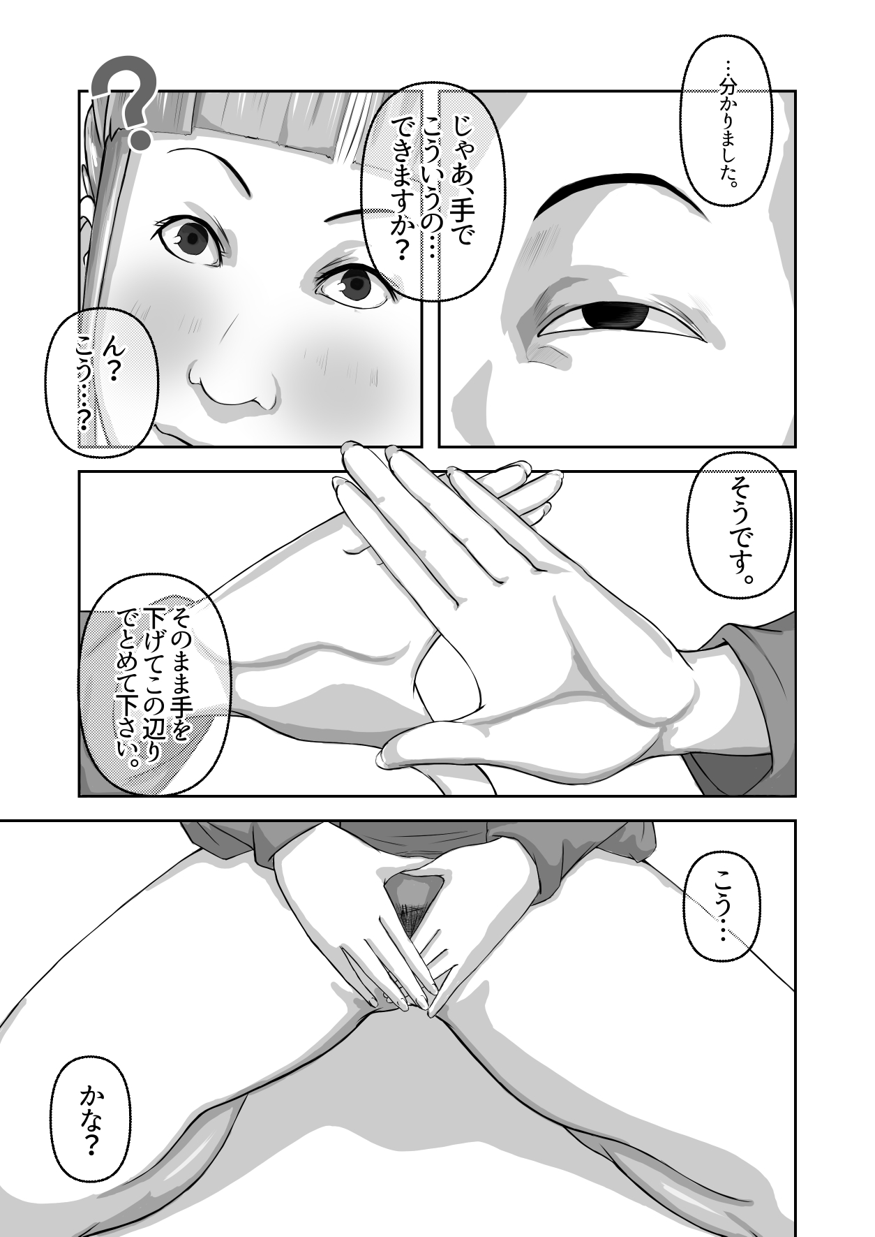 Boku no Obasan - Page 32