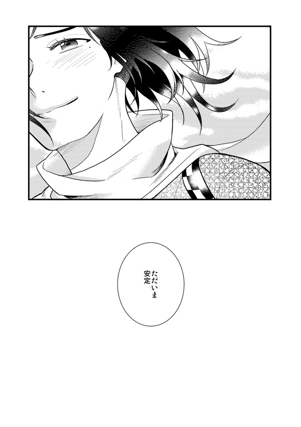 Akairo Romantics - Page 30