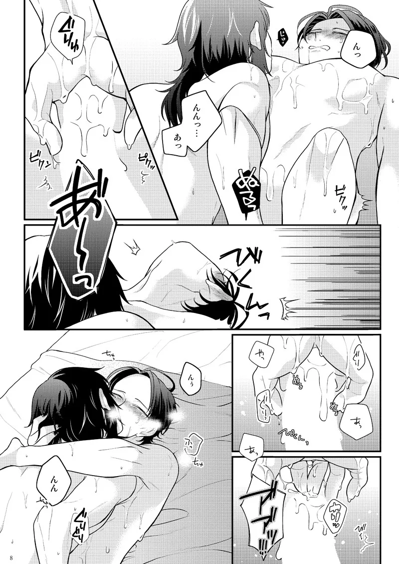 Akairo Romantics - Page 37