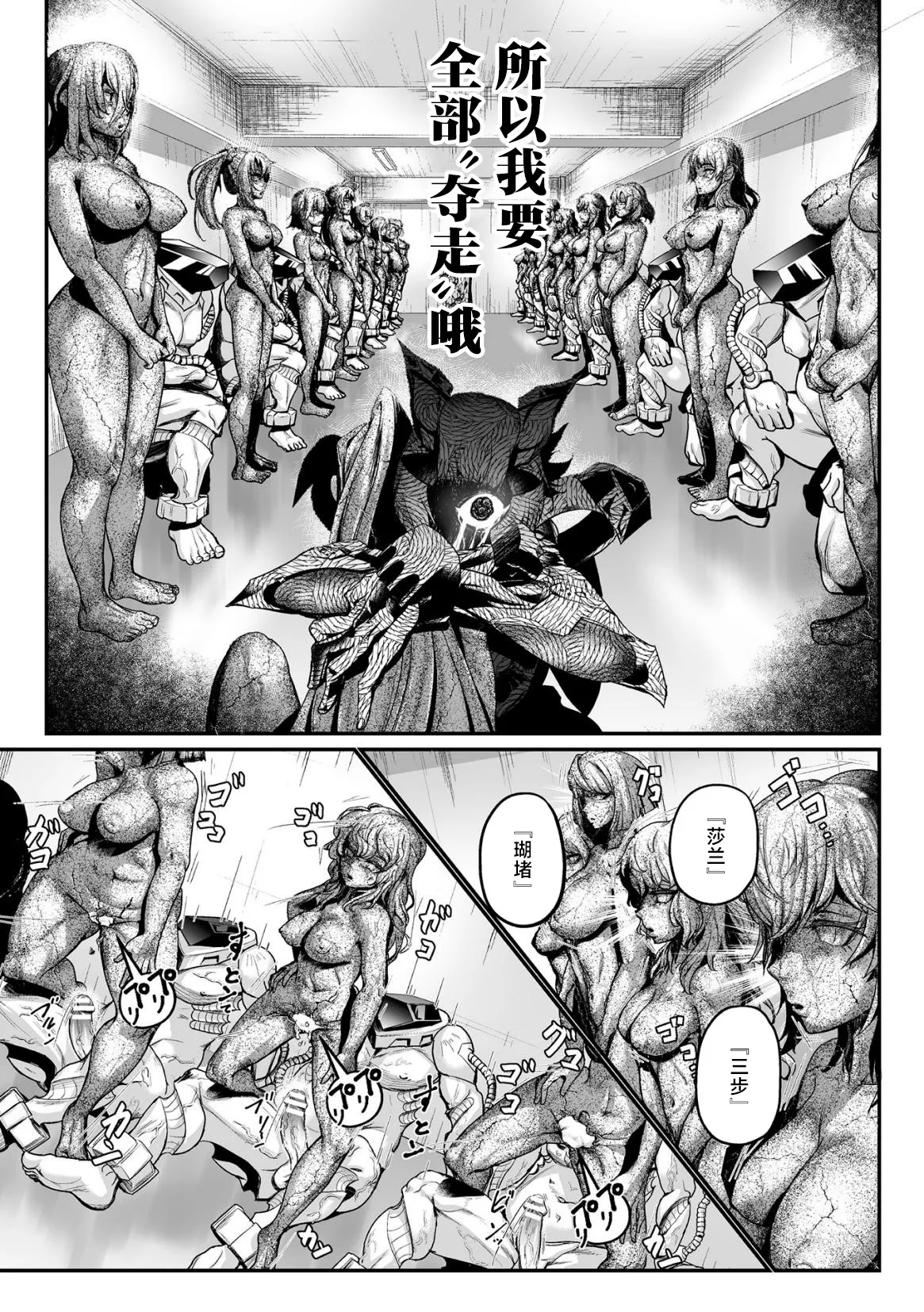 石獄悪女 落日の女幹部 石化オナホに堕つ! 第2話 - Page 10
