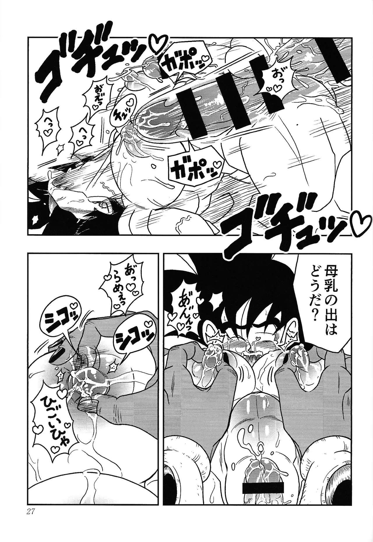 Toriko - Page 25
