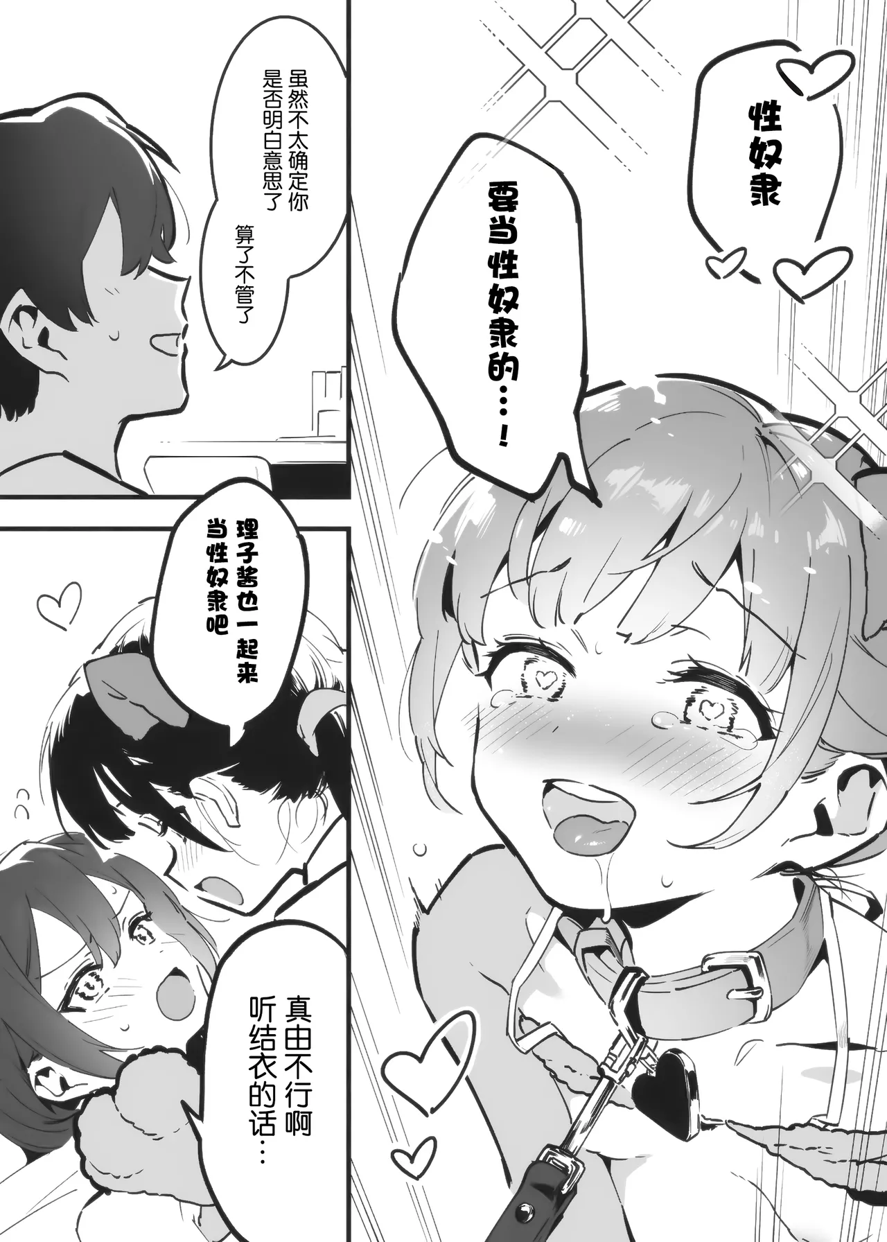 Anakime 1 - Page 40