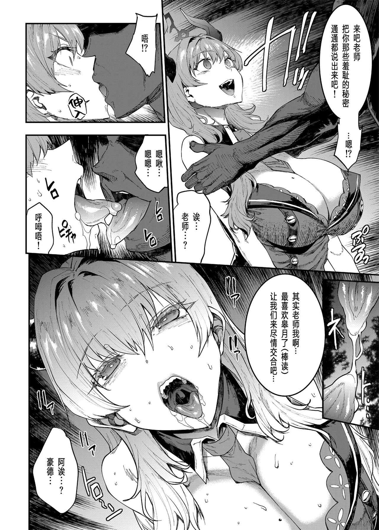 Preview page 6