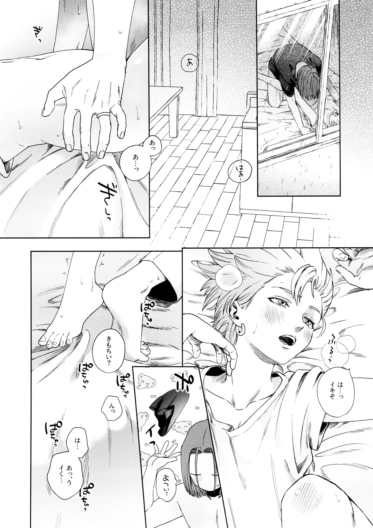 Rain and Sweat - Page 4