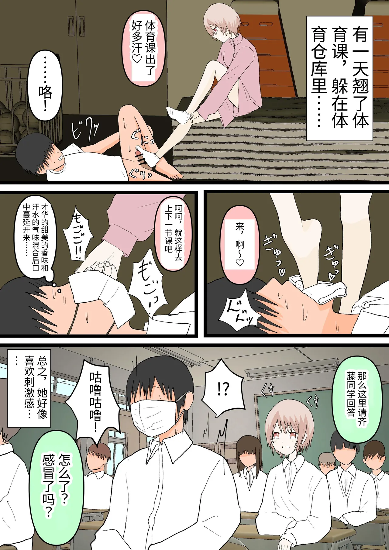 Osananajimi to Inu - Page 27