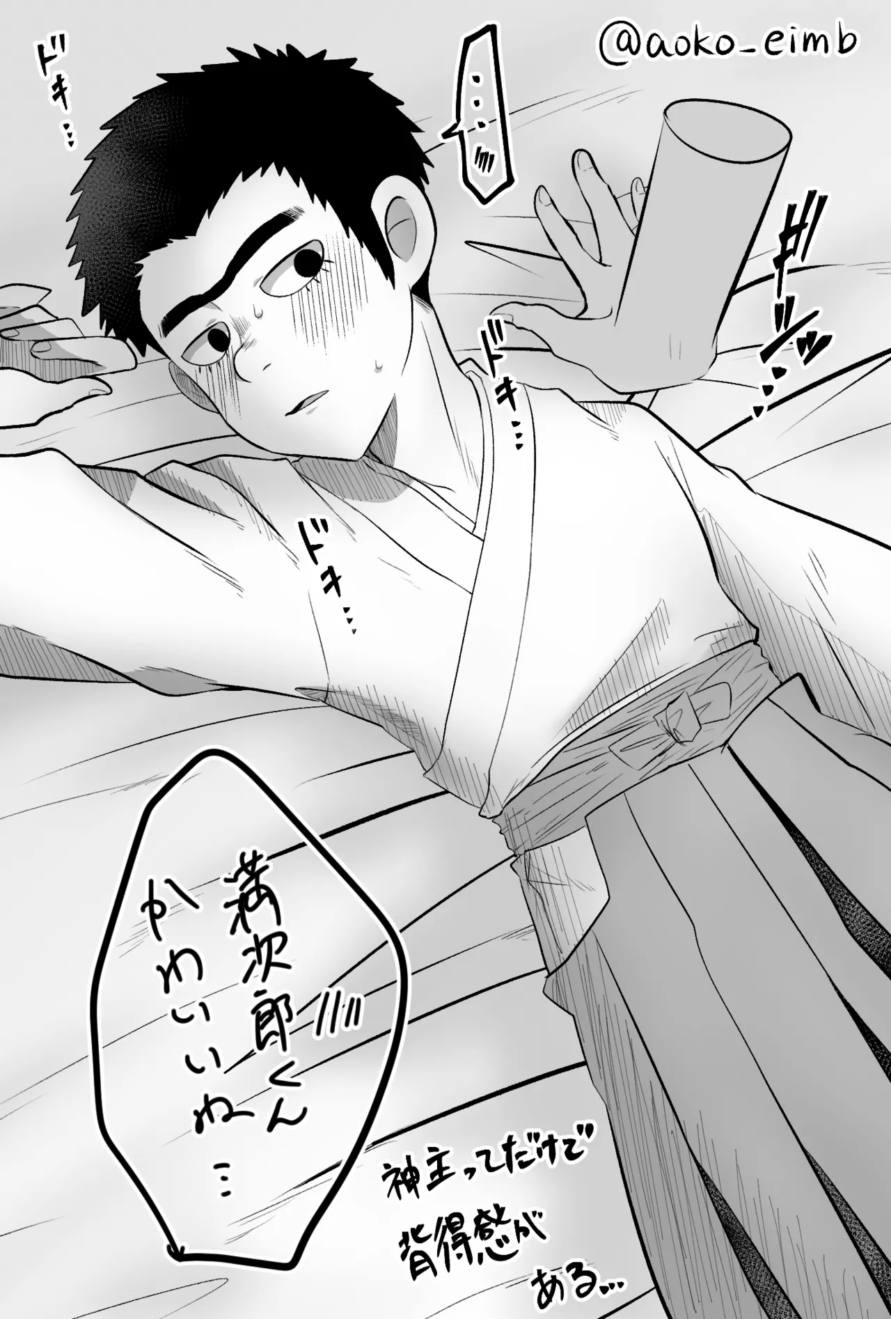 Manjiro Tsumeawase - Page 10