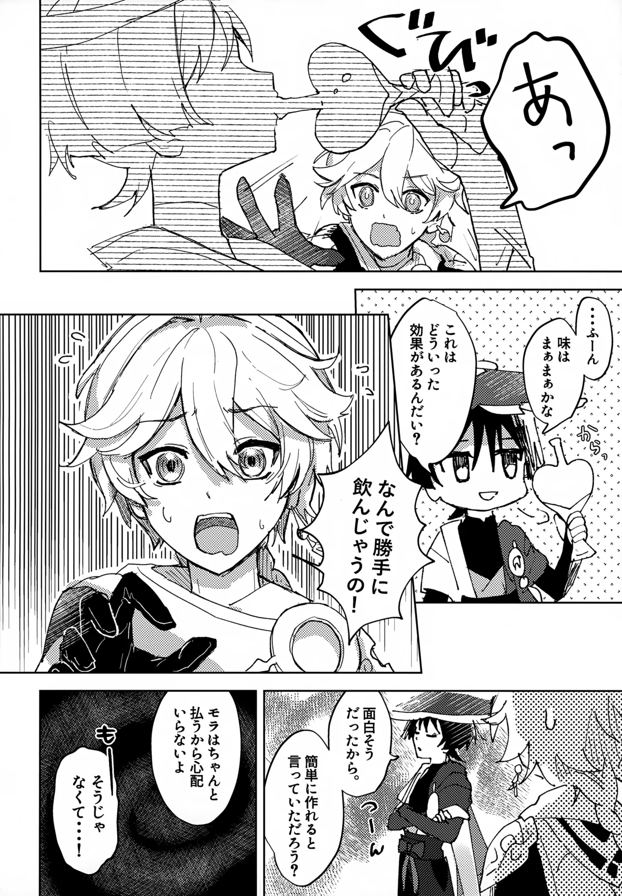 Preview page 5