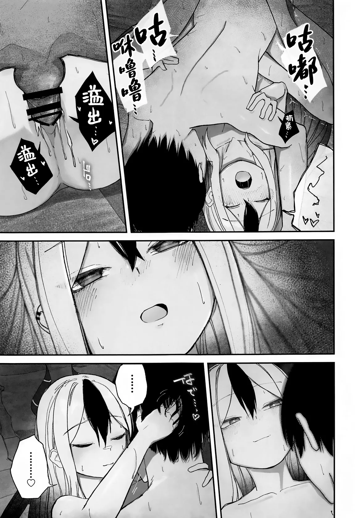 Nadenade Chuudoku. | 柔情抚摸重度依赖。 - Page 24