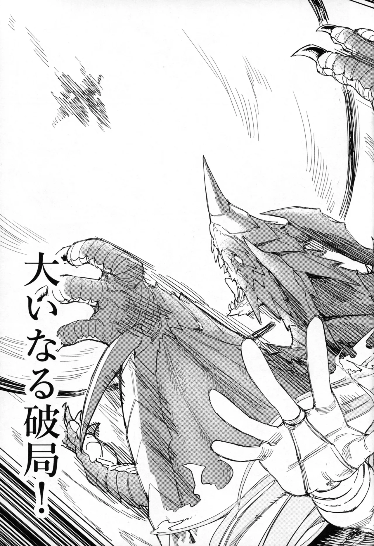 Tsugai Kenkyuu Note - Page 16