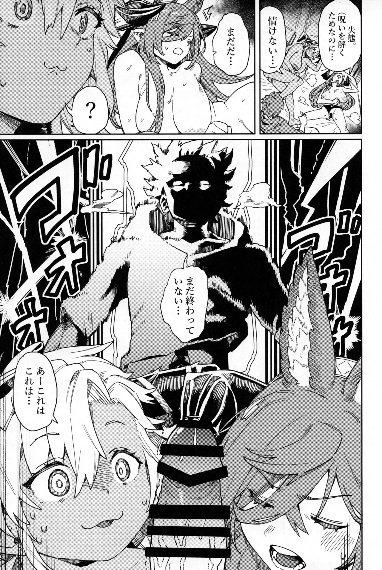 Tsugai Kenkyuu Note - Page 42