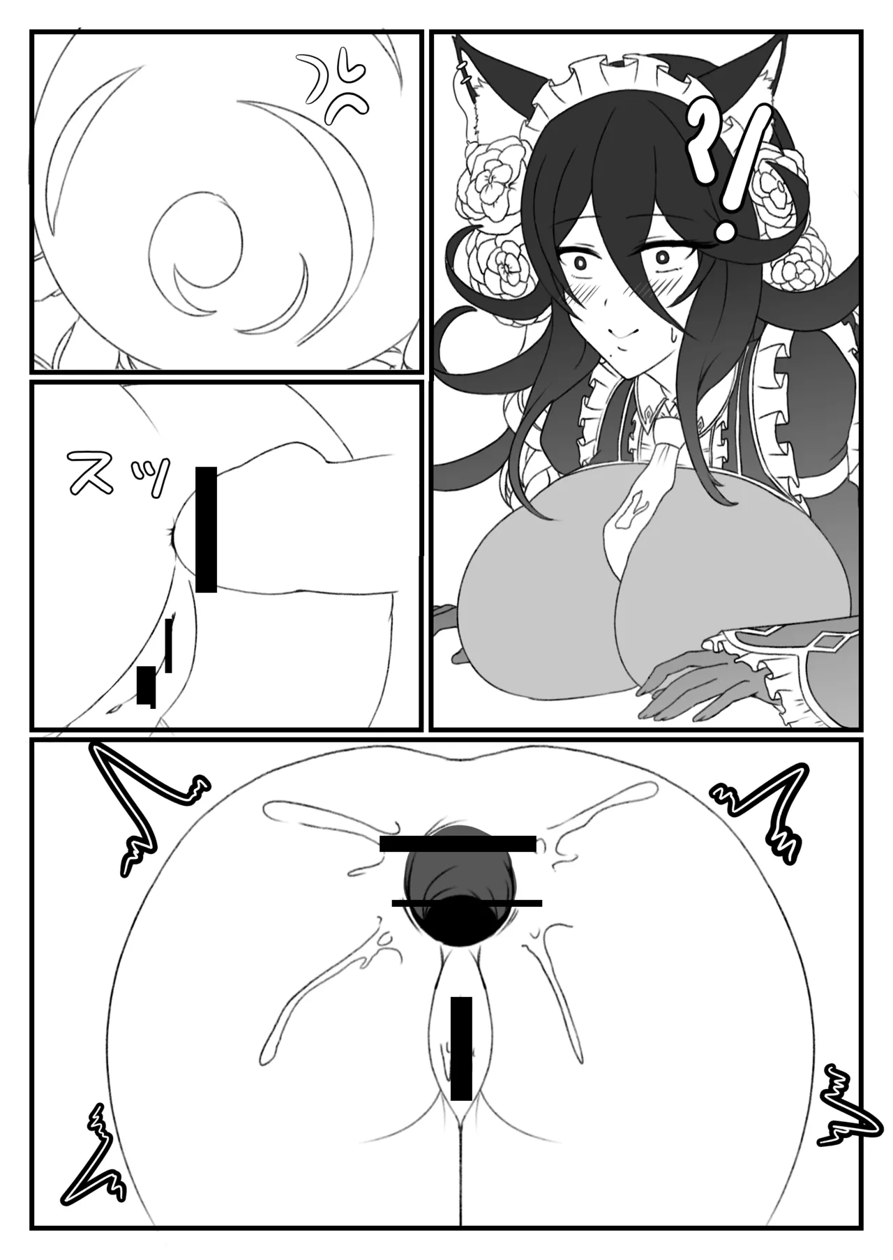 Aoi Bara no Gani - Page 9