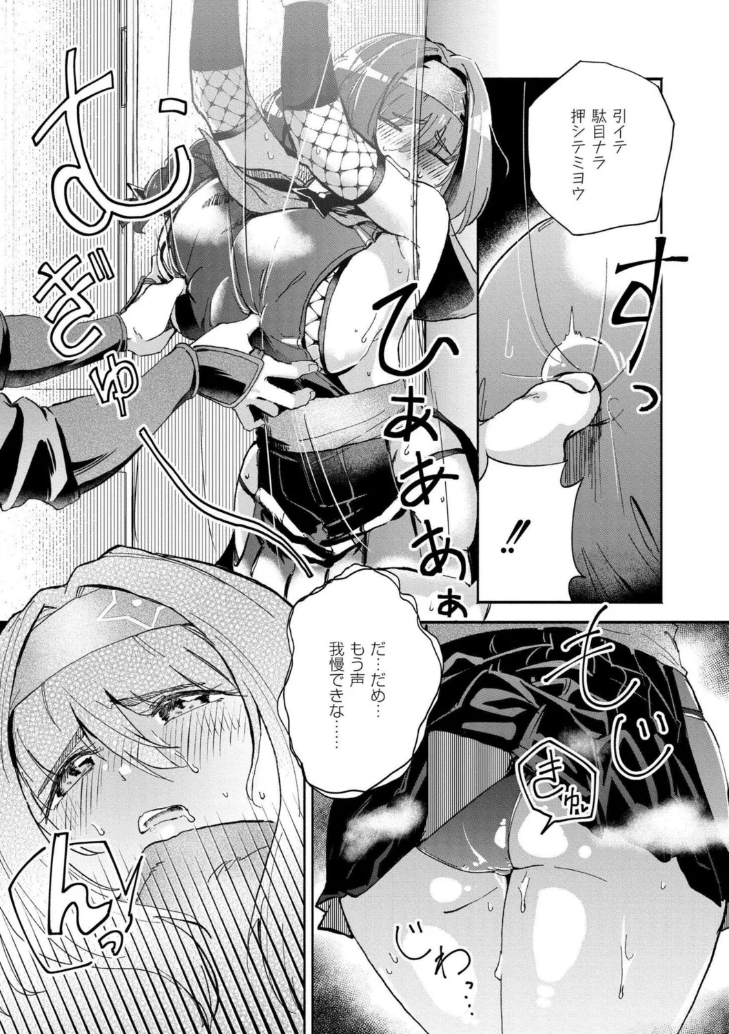 Oppai no Saisentan - Page 13