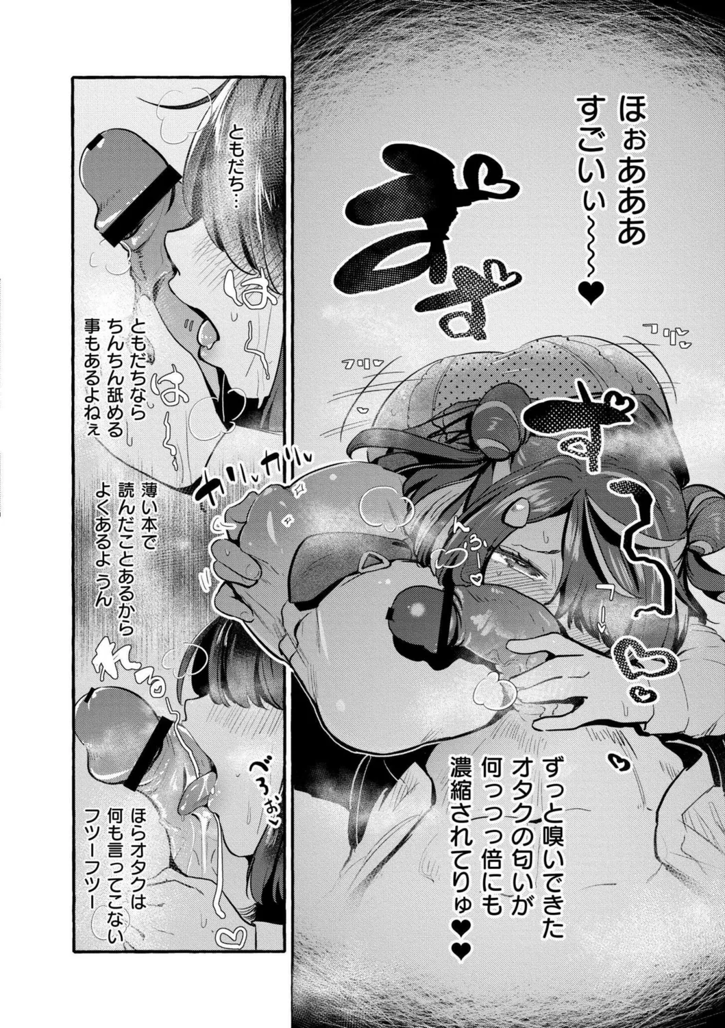 Oppai no Saisentan - Page 186