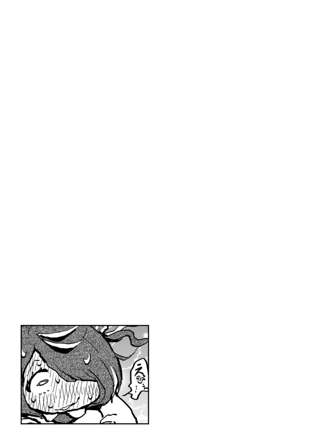 Oppai no Saisentan - Page 207