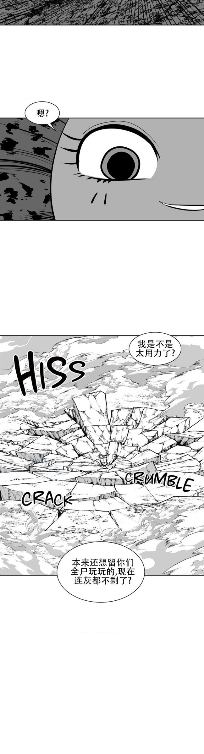 迷宫干 76 - Page 120