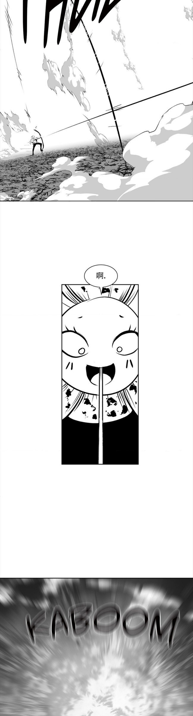 迷宫干 76 - Page 124