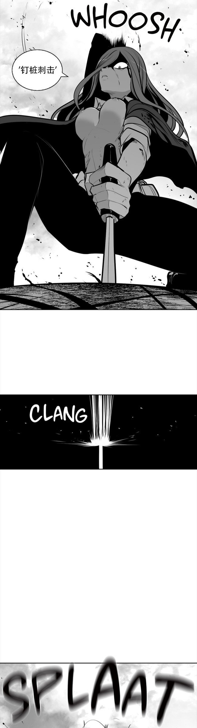 迷宫干  76 - Page 127