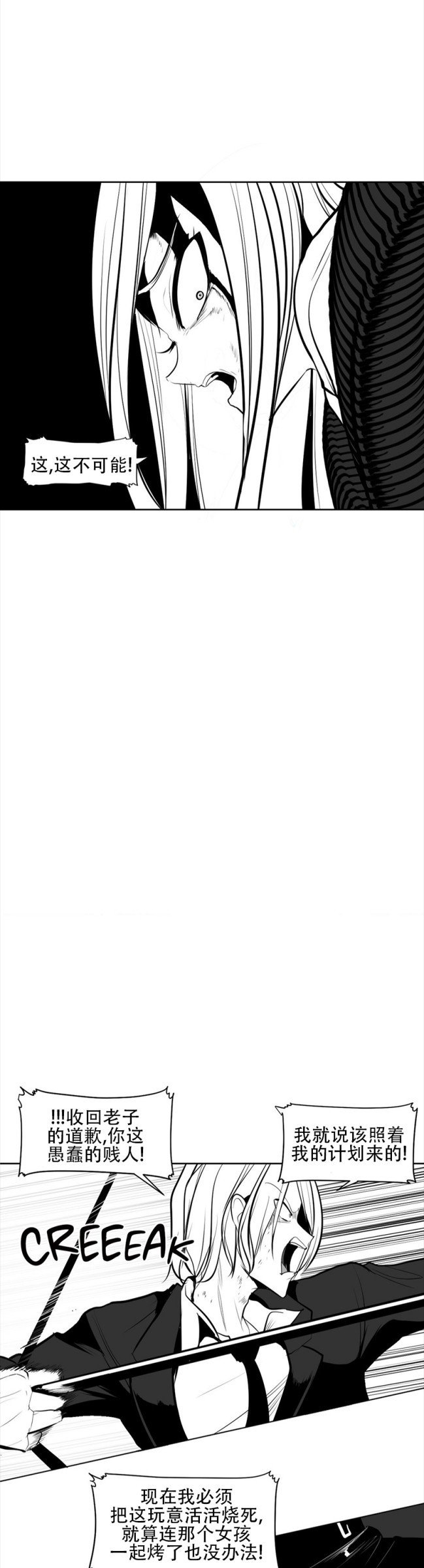 迷宫干  76 - Page 131