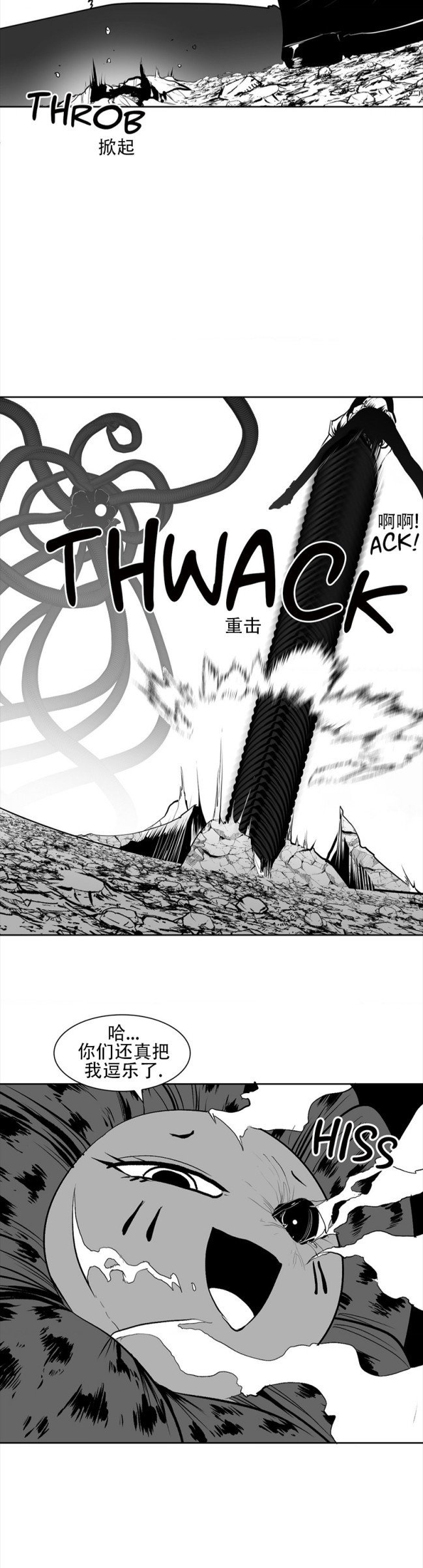 迷宫干  76 - Page 132