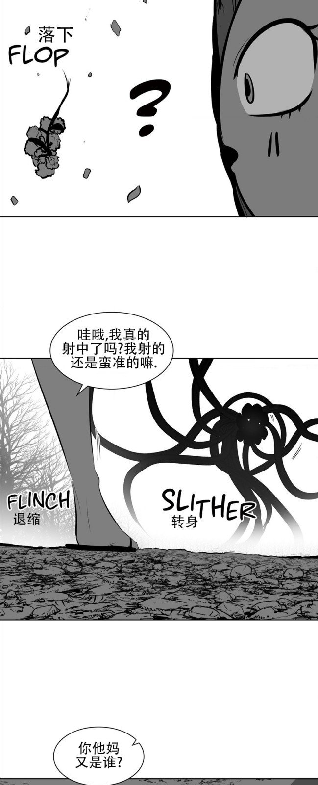 迷宫干  76 - Page 140