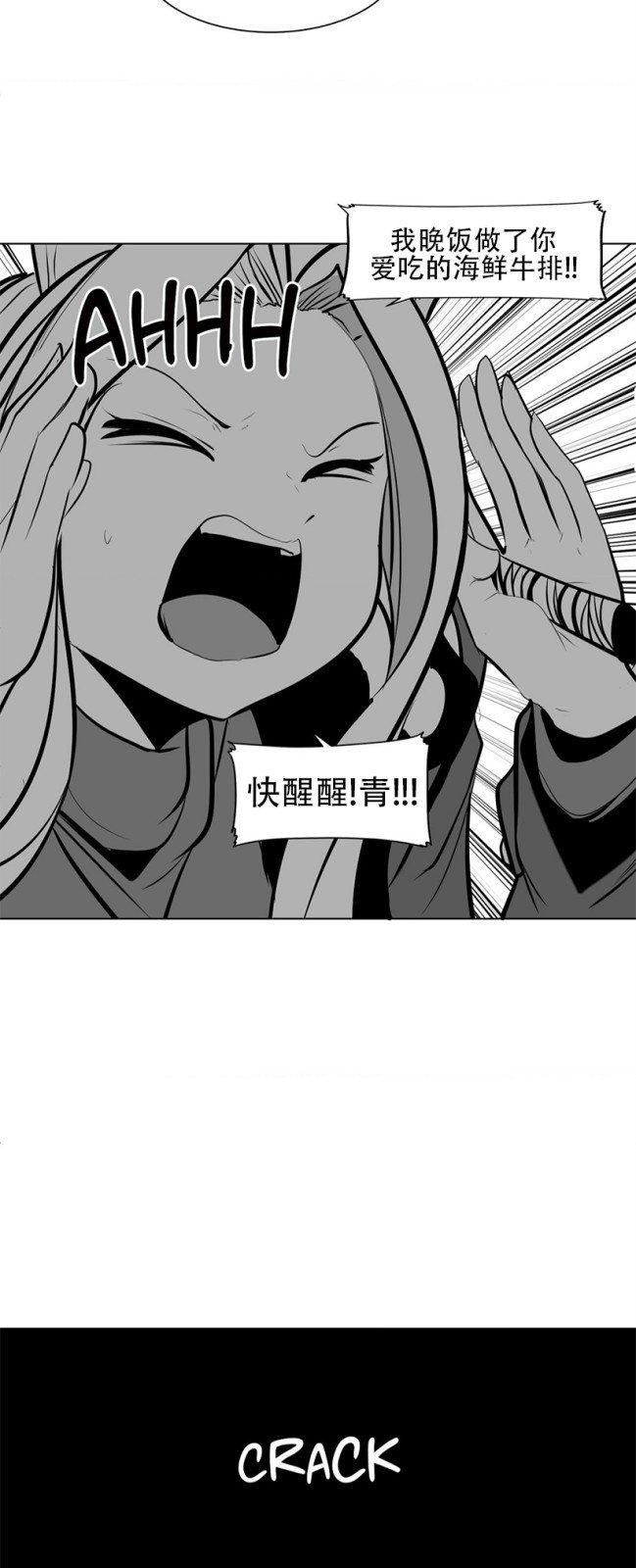 迷宫干  76 - Page 142