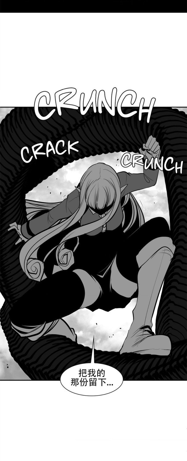 迷宫干  76 - Page 143