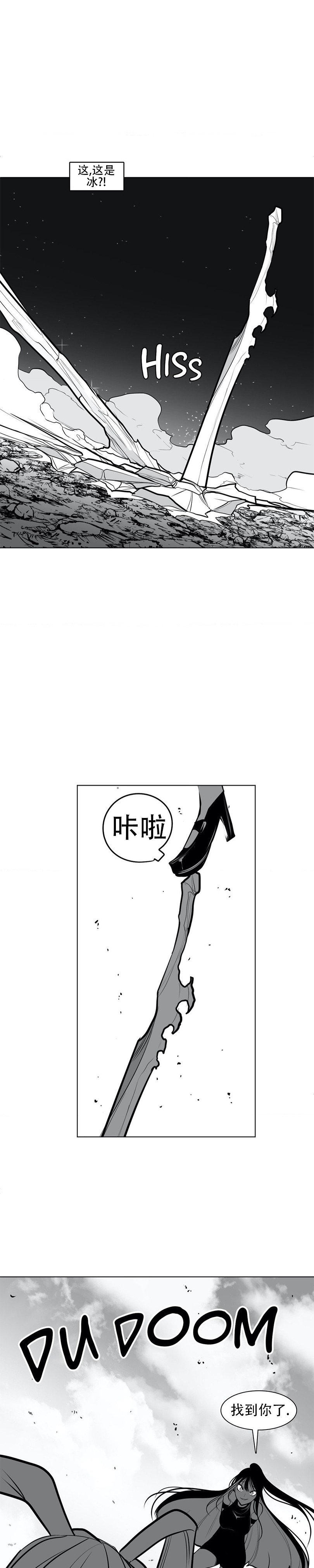 迷宫干  76 - Page 17