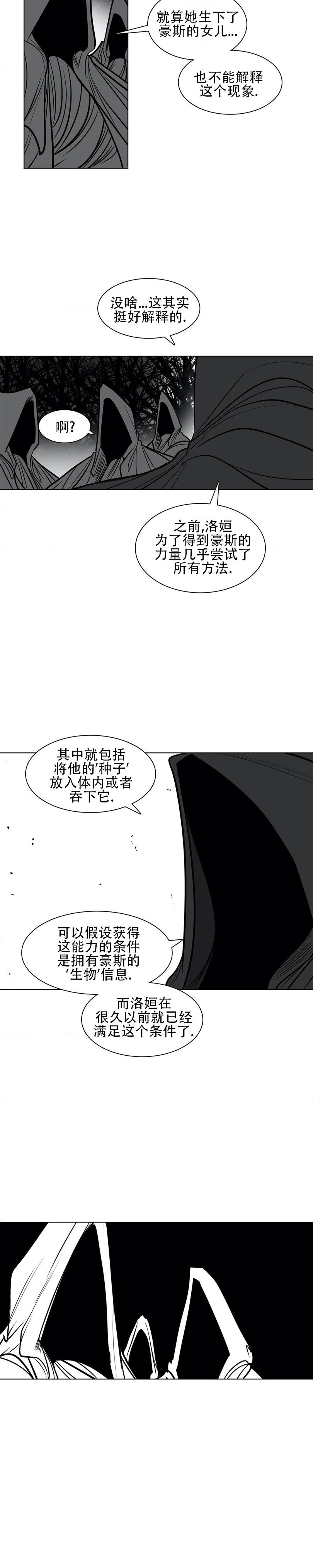 迷宫干 76 - Page 30