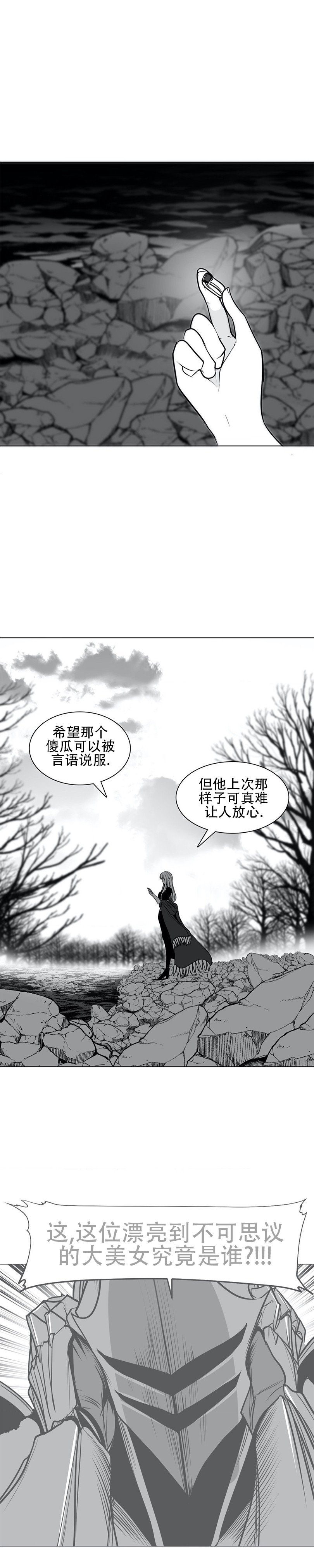 迷宫干  76 - Page 31