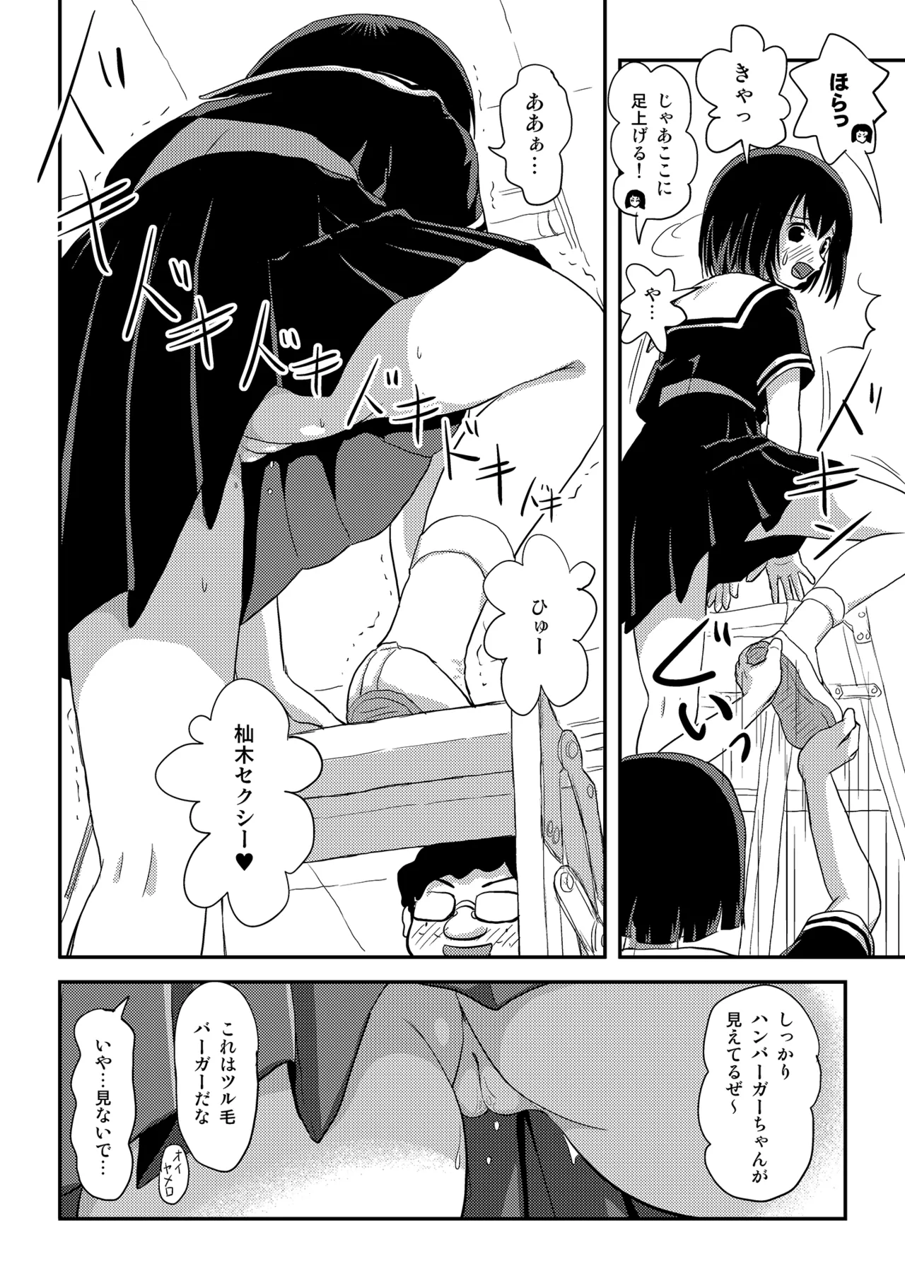 Sonna no Zurui 4 - Page 12