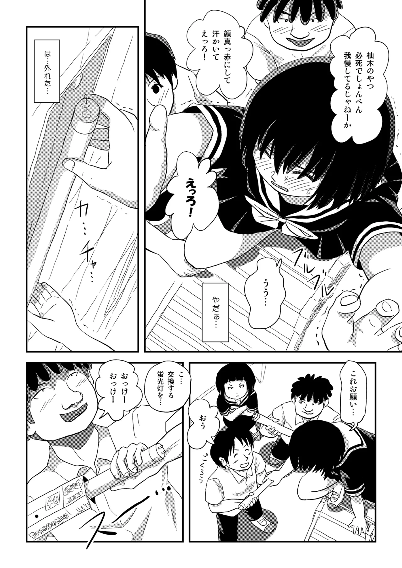 Sonna no Zurui 4 - Page 14